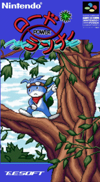 Power Lode Runner Super Famicom JP box art